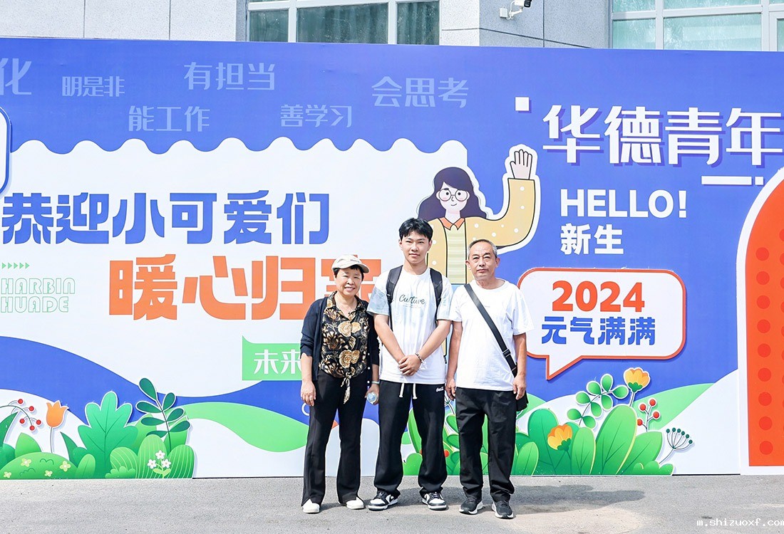 九游会J9.(中国)官方网站开学报道现场-仪式感爆棚！